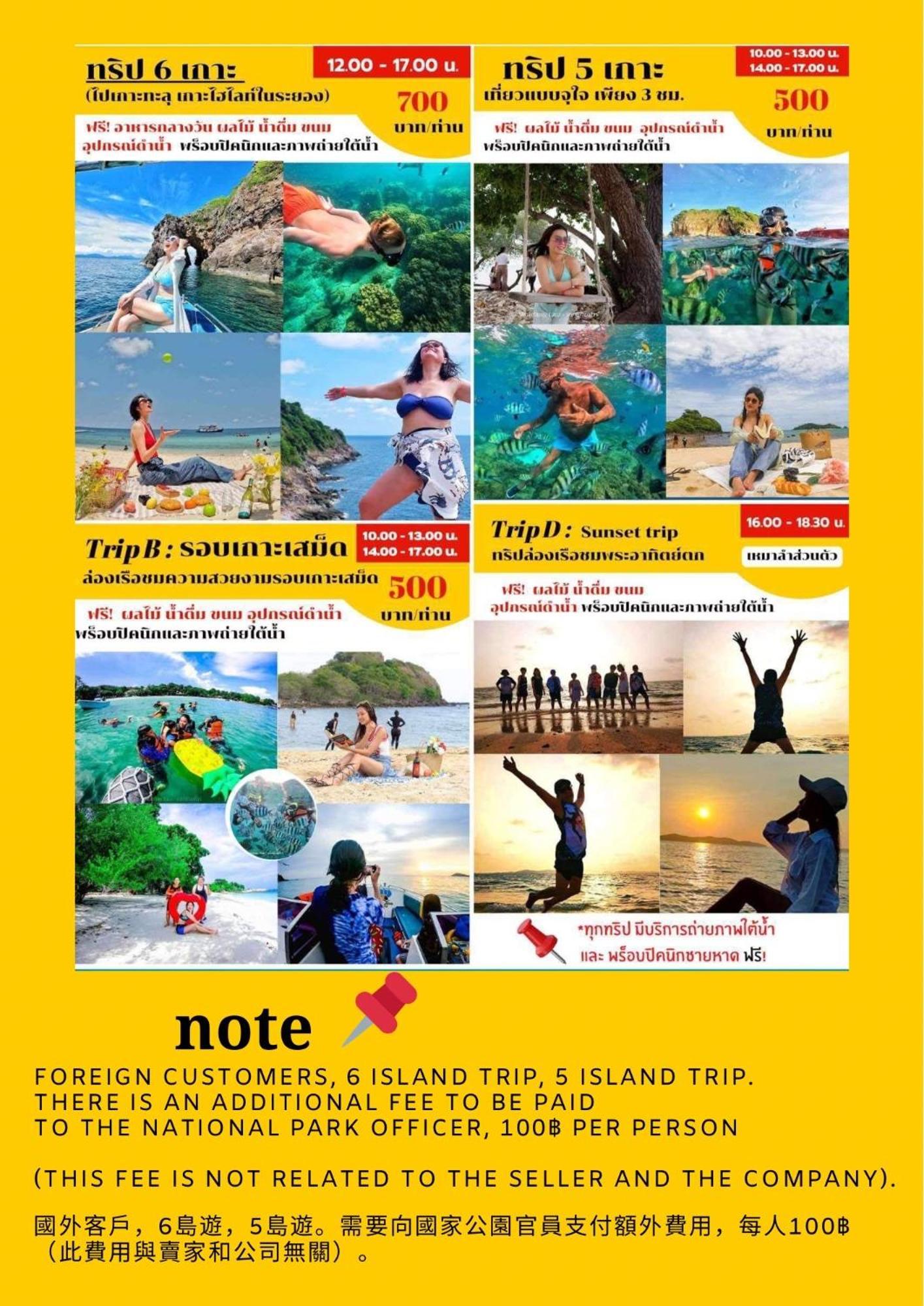 Samed Sand Sea Resort 沙美岛 外观 照片